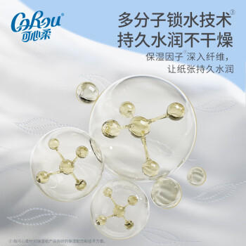 可心柔（COROU）抽纸 保湿纸巾 3层 40抽*5包S码 便携装 新生儿云柔巾 /家庭清洁/纸品 /清洁纸品 /抽纸 商品图7