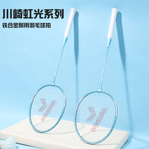 川崎 羽毛球双拍 IRON-007 商品图0