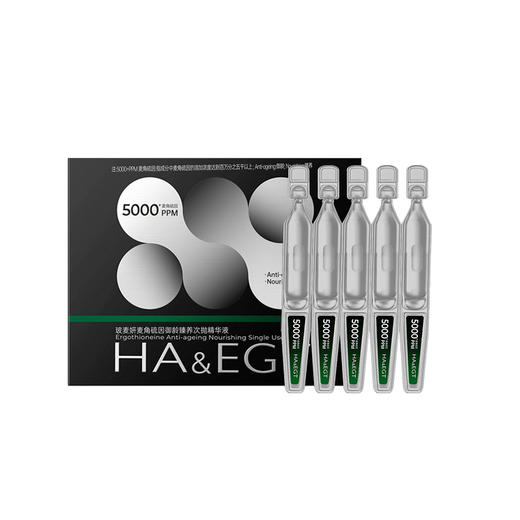 玻麦妍5000PPM麦角硫因次抛 商品图1