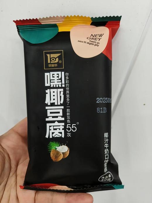 景丽华嘿！椰豆腐（椰汁牛奶口味） 商品图0