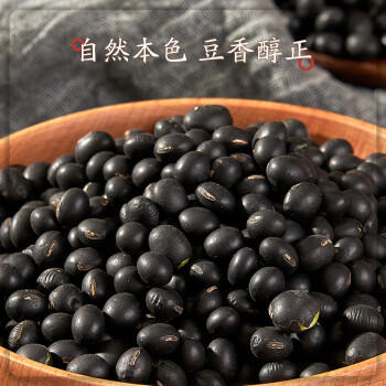 吾谷为伴黑豆2斤 无染色 可打豆浆 东北五谷杂粮 粗粮 大米粥米伴侣 /粮油调味 /杂粮 /其他杂粮 商品图4