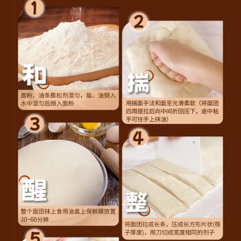 尚川脆皮油条膨松剂5g*5包 无铝害油条粉酥脆剂家用炸油条烘焙 /粮油调味 /烘焙原料 /酵母/发酵粉 商品图1