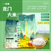 【顺丰包邮】广东惠州龙门一米爱龙门大米（非真空包装）5kg/袋 商品缩略图1