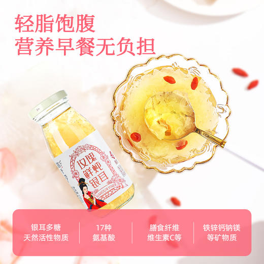 猫千岁玫瑰鲜炖银耳 商品图2
