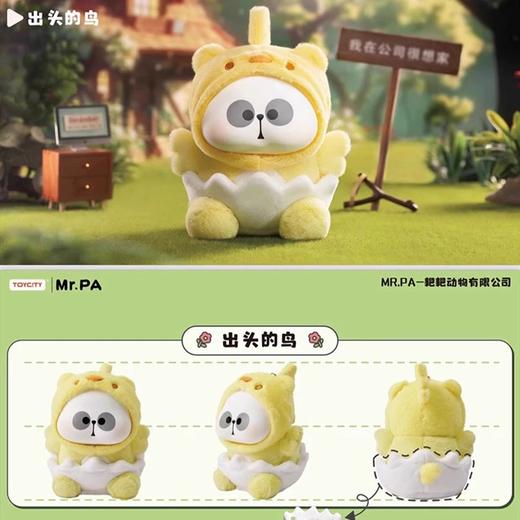 MR.PA-耙耙动物有限公司系列盲盒 商品图3