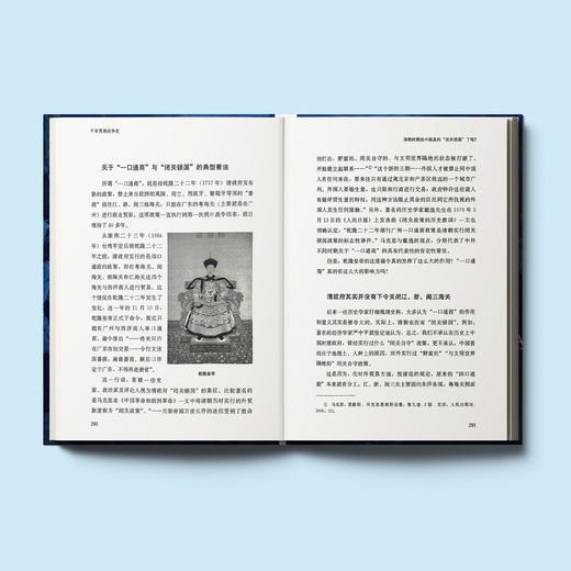 《千年贸易战争史——贸易冲突与大国兴衰》 商品图3