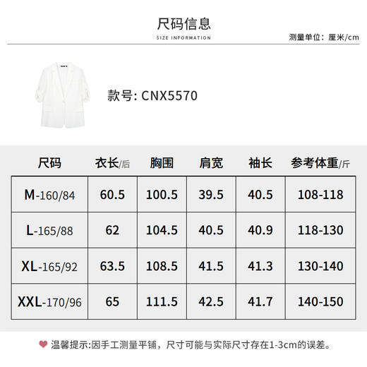 【商场同款】CNX5570 “ 轻职场西装” 轻薄透气 堆叠造型袖 好穿好搭配 商品图6