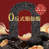 好想你黑金枣芝麻丸休闲零食零食中式糕点益养有方 追求健康 商品缩略图1