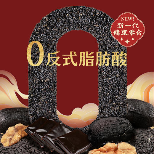 好想你黑金枣芝麻丸休闲零食零食中式糕点益养有方 追求健康 商品图1
