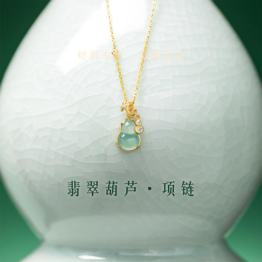 【故宫饰品】翡翠葫芦手链项链礼盒博物馆文创生日母亲节礼物送妈妈 商品图2