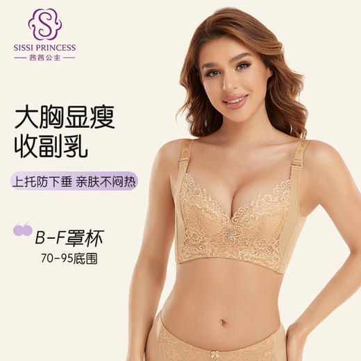 云织秘境调整型文胸 商品图1