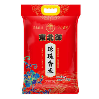 十月香2025当季新大米东北御珍珠香米10斤 /粮油调味 /米 /其他大米 商品图3