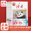 封面全新升级|《读者》42周年典藏版（全4册） 1981年~2023年 双色印刷 读者出版社 商品缩略图0