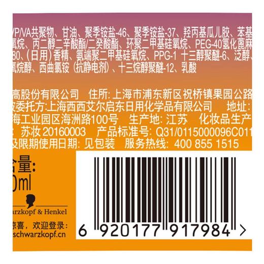 施华蔻got迷浪盈卷弹力素100ml/瓶 商品图4