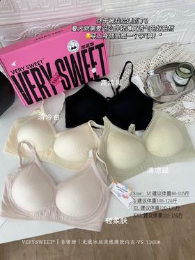 【轻薄透气】无痕冰丝凉感立体杯内衣1368