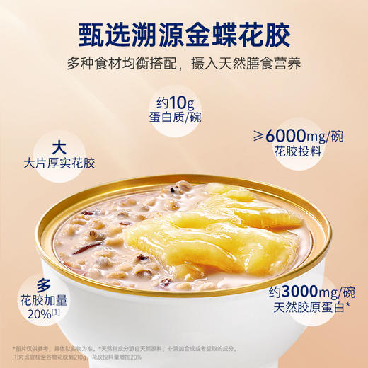 【官栈全家福尝鲜组合】 胶原花胶轻食尝鲜套餐 商品图3