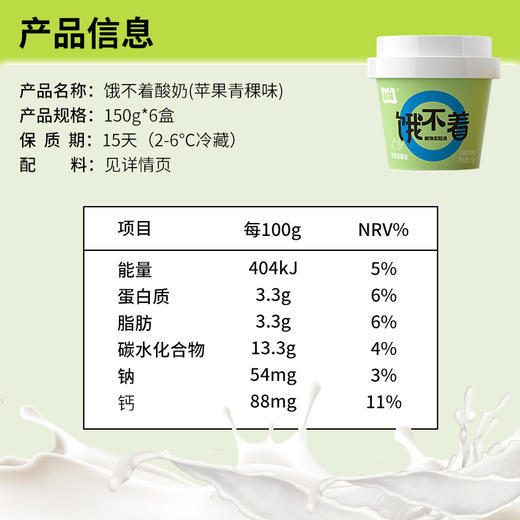 贵州特产山花饿不着酸奶150g×6盒解馋实粒派低温2-6℃冷藏 商品图2