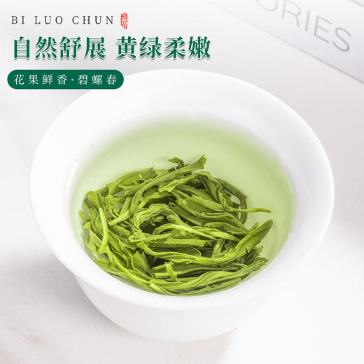 碧螺春茶双瓷罐礼盒装 明前嫩芽绿茶 90g*2罐/盒 商品图5