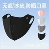 「9.9到手4只！冰丝防晒口罩」3D无痕冰丝女遮阳遮脸男夏季防晒面罩护眼角透气口罩配饰 商品缩略图0