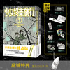 少女终末旅行5-6 商品缩略图0