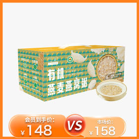 杞冠严选 | 立家 有机燕麦燕窝粥 6碗*252g（共1512g）通过154项农残检测
