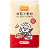 易小焙低筋小麦粉 烘焙专用蛋糕粉司康甜点 纸包装面粉 新良制粉 2斤装 /粮油调味 /面粉 /通用粉 商品缩略图4