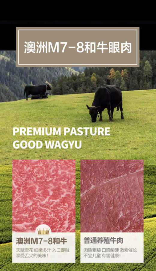 澳洲M7-8和牛眼肉牛排（250g*2） 商品图2