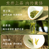 【溪山龙井2026春茶预售】卢正浩溪山龙井茶明前特级龙井高山绿茶高档茶叶礼盒装送长辈领导 商品缩略图2