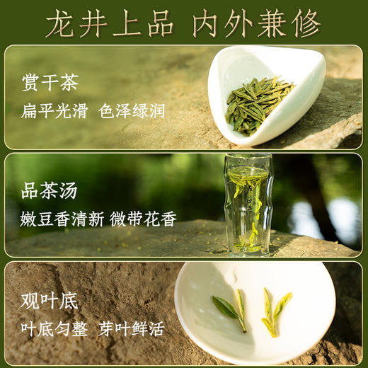 【溪山龙井2026春茶预售】卢正浩溪山龙井茶明前特级龙井高山绿茶高档茶叶礼盒装送长辈领导 商品图2