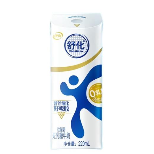 伊利舒化全脂无乳糖牛奶220ml 商品图0