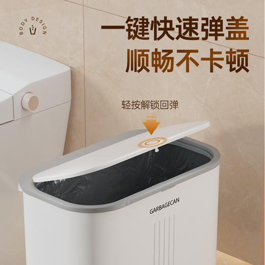 「夹缝窄边设计！一键弹开」卫生间垃圾桶带盖居家日用厕所用窄款大号大容量按压弹盖款夹缝垃圾桶 商品图1