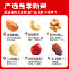 沃隆活力每日坚果750g/30袋坚果礼盒办公室休闲零食大礼包干果礼品 商品缩略图2