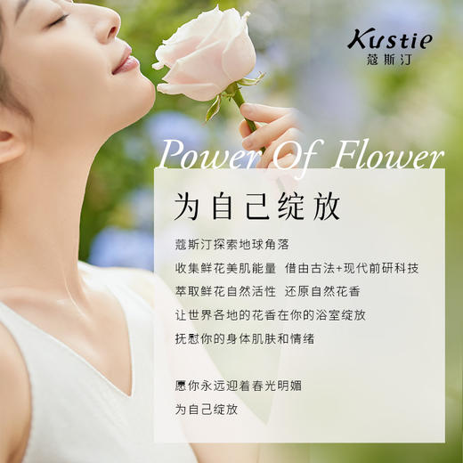 蔻斯汀双舱臻花控油沐浴露250g+250g 商品图10