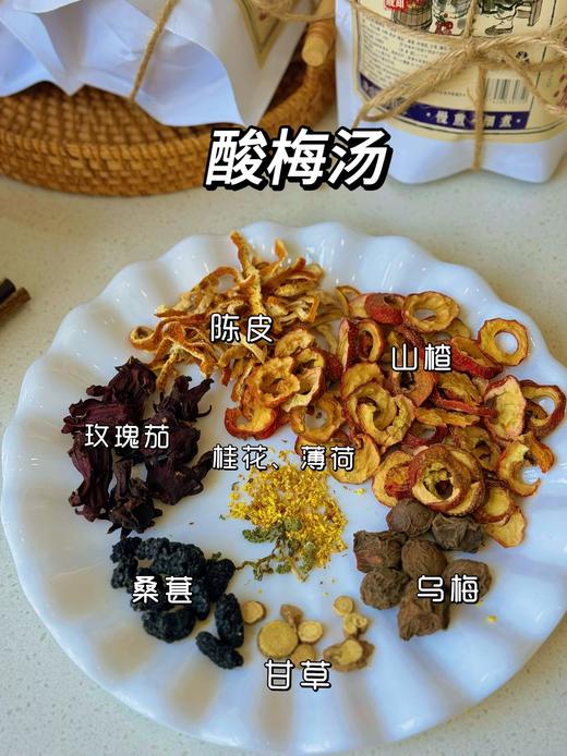 老派乌梅煎汤！【老昆明酸梅汤】甄选原材新鲜熬煮 醇厚不寡淡 酸甜怡人 夏日清凉解暑必备 商品图5