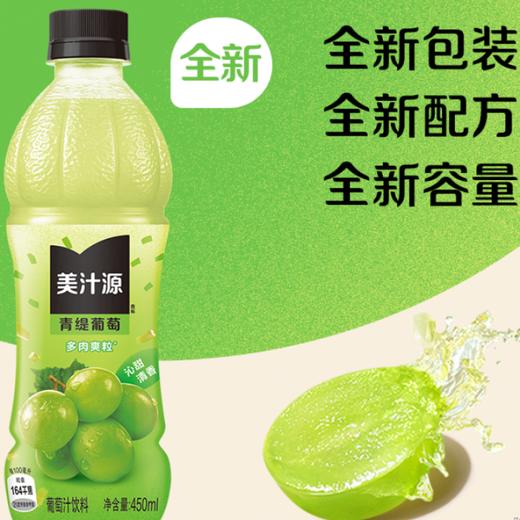 美汁源 青缇 葡萄汁饮料450ml 商品图1