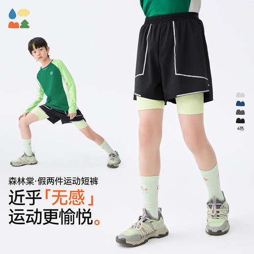 【假两件运动短裤】森林棠25夏款轻盈凉感高弹透气跑步裤运动短裤41062506 商品图0