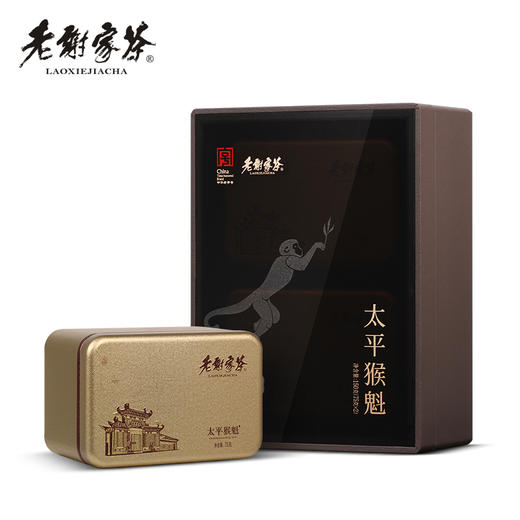 老谢家茶太平猴魁手工捏尖绿茶150g礼盒 商品图0