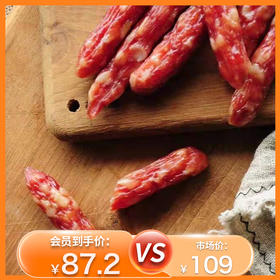 杞冠严选 | 生态广式腊肠 生态猪肉 配料极简 绿家自产 300g/袋 顺丰发货 Eco-Cantonese Sausage