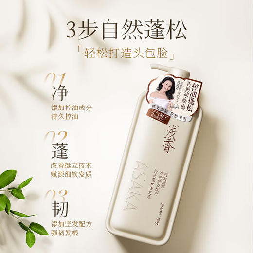浅香元气柚子氨基酸-柔润蓬松洗发露480g 商品图3
