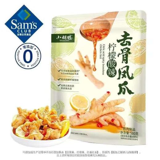 MM 小胡鸭柠檬酸辣去骨凤爪580g 商品图0