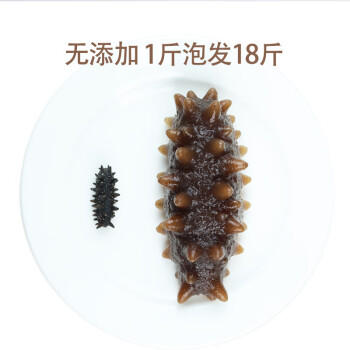 參品惠俄罗斯进口野生淡干海参正品干货国标一级18倍泡发50克 /粮油调味 /南北干货 /干海参 商品图0