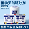 日本叮叮植物驱叮液 商品缩略图1