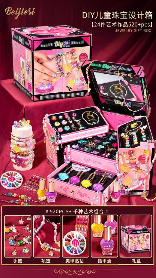 【潘朵拉系列❗儿童串珠diy珠宝】高品质璀璨宝珠组合，立体浮雕设计，激光镭射反光，项链手链首饰穿珠益智宝宝女孩子玩具礼盒QQ 商品图8