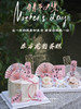 “东方花韵”母亲节限定 节日蛋糕提前预定 商品缩略图1
