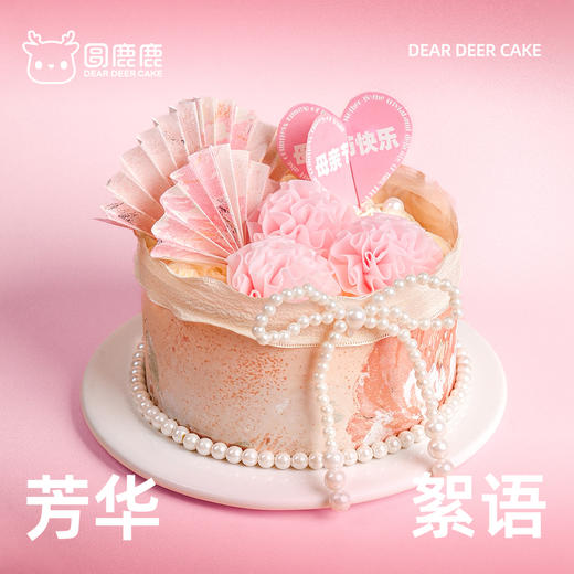 芳华絮语 商品图2