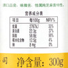 崔字牌小磨芝麻酱 麻汁 300g 瓶装 凉拌面热干面酱火锅蘸料 中华老字号 /粮油调味 /调味品 /中式酱料 商品缩略图4
