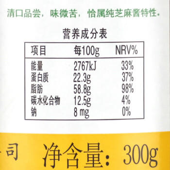 崔字牌小磨芝麻酱 麻汁 300g 瓶装 凉拌面热干面酱火锅蘸料 中华老字号 /粮油调味 /调味品 /中式酱料 商品图4