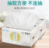 0591【国企严选，山海食材】聚春园·维尔美4层加厚抽纸360张*16包 商品缩略图1