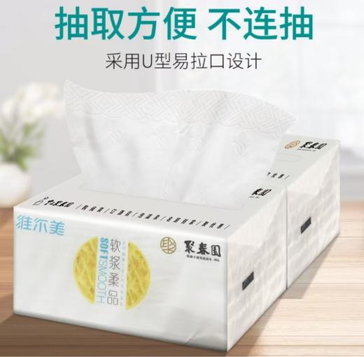 0591【国企严选，山海食材】聚春园·维尔美4层加厚抽纸360张*16包 商品图1
