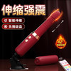 【女用器具】谜姬 激情恋人APP款女用震动棒炮机 商品缩略图0